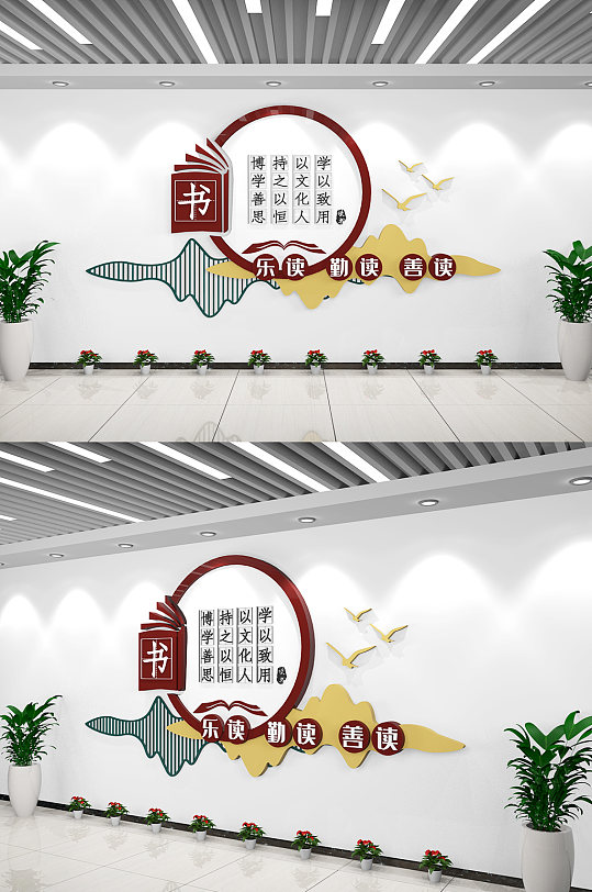 阅读文化墙图书馆阅览室文化墙读书文化墙-众图网
