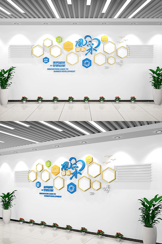 企业员工风采企业文化墙照片墙公司团队风采-众图网