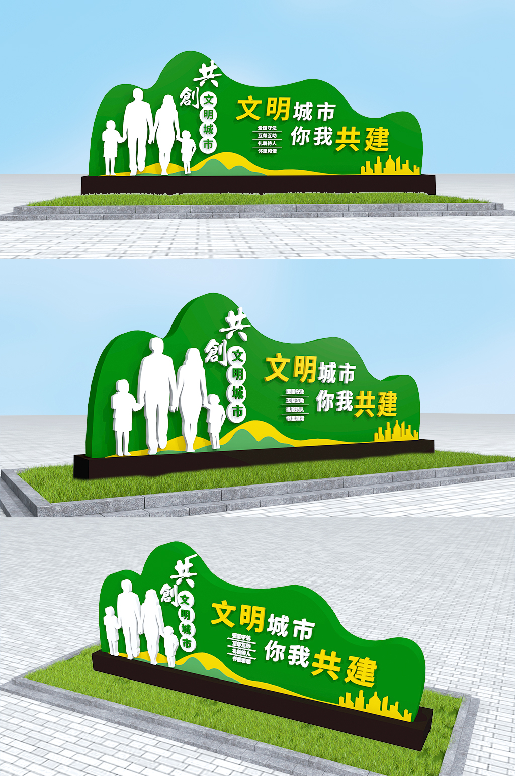 清爽社區(qū)公園文明城市戶外雕塑健康主題公園素材