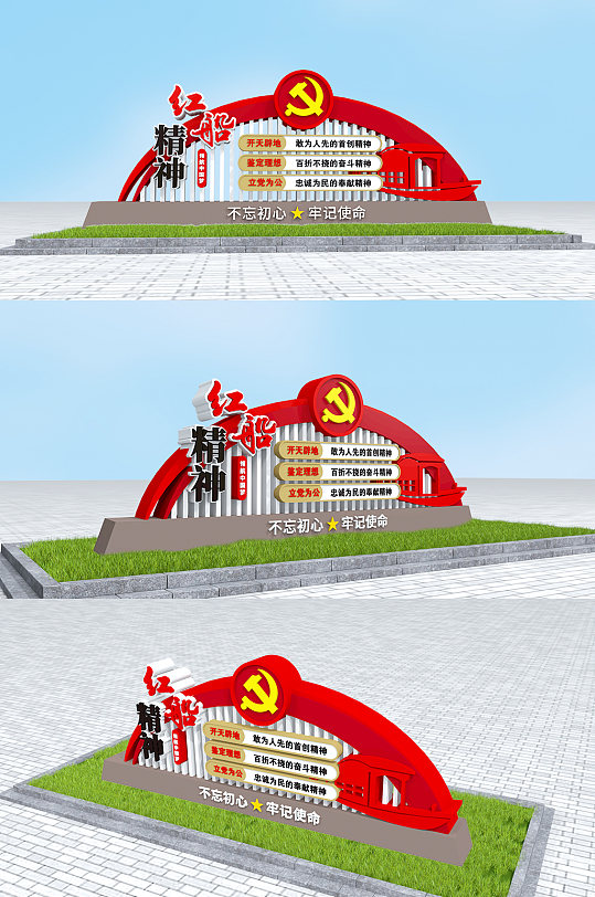 党建主题公园红船精神雕塑户外3D党建雕塑