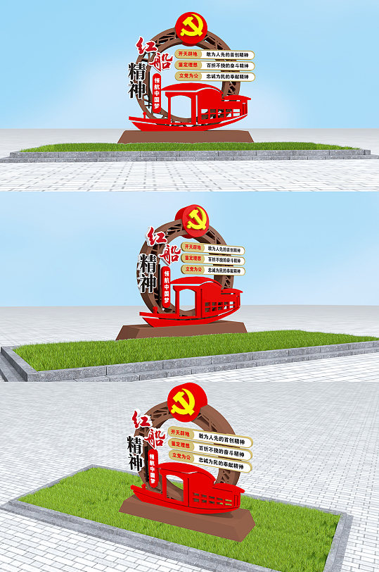 红船精神雕塑户外3D党建文化墙广场雕塑