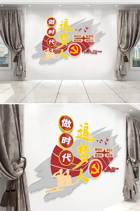 党建广场中国梦雕塑新时代的追梦人精神堡垒