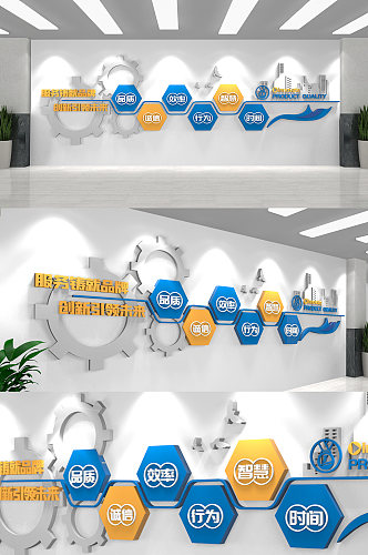 企业励志标语企业历程企业文化墙公司文化墙
