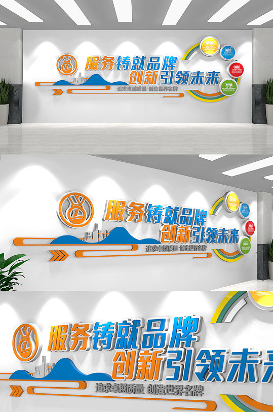 现代企业标语文化墙公司文化墙企业文化墙-众图网