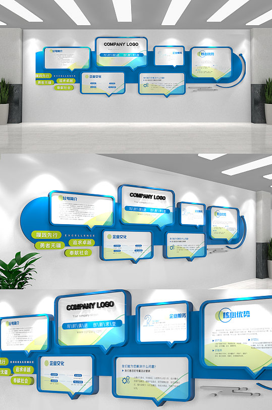 企业对话造型文化墙员工办公室企业文化墙-众图网