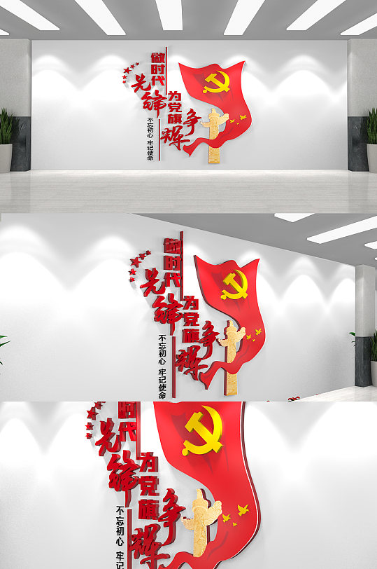 大氣華表做時代先鋒黨員先鋒黨建標語文化墻