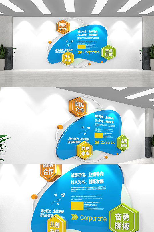 新式异形企业文化墙学校文化墙公司文化墙-众图网