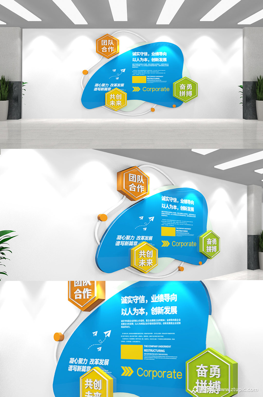 新式异形企业文化墙学校文化墙公司文化墙素材