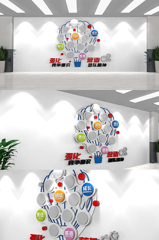 热气球创意企业文化墙照片墙公司员工风采