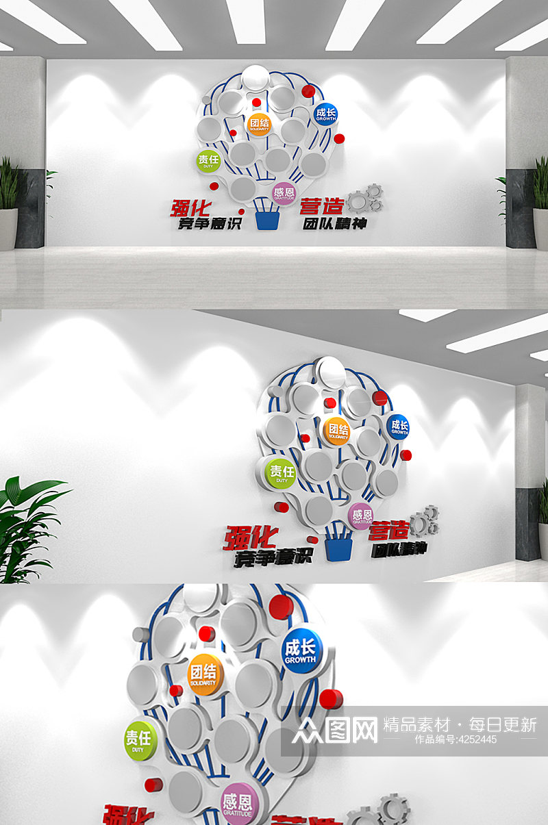 热气球创意企业文化墙照片墙公司员工风采素材