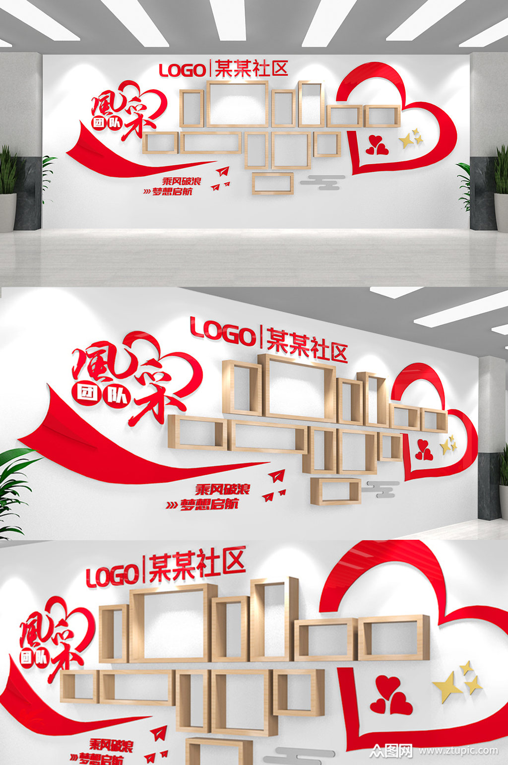 社区志愿者活动企业服务墙照片墙素材