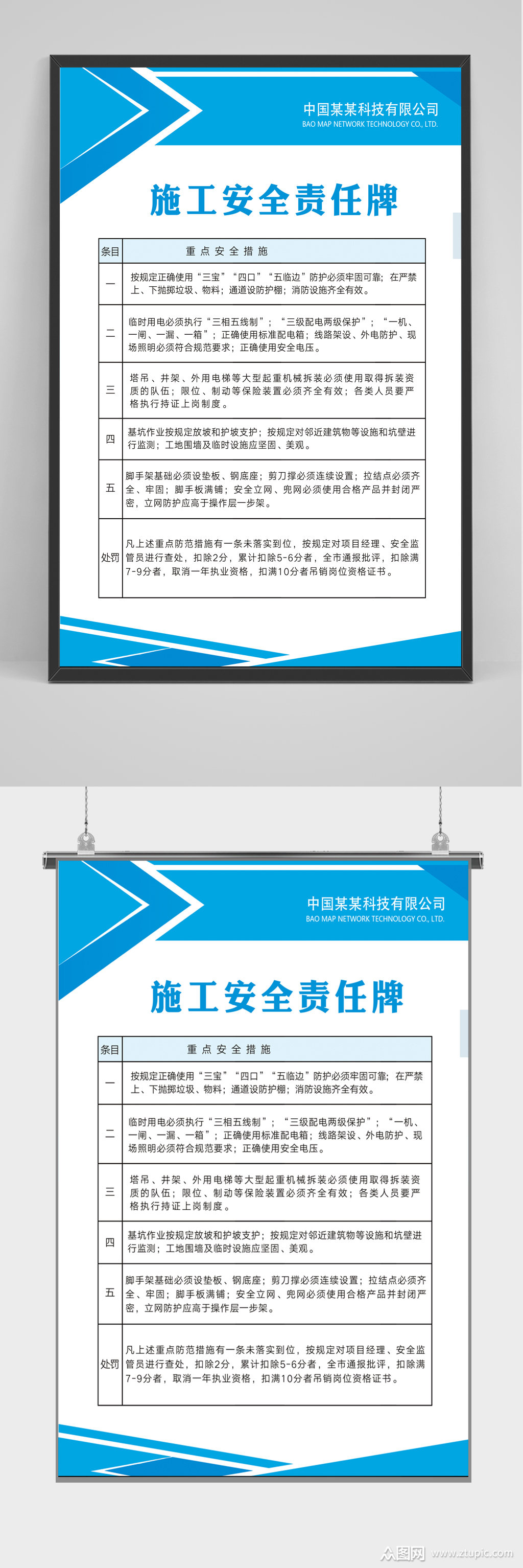 工地开工施工安全责任牌 蓝色建设工地公司学校企业制度牌