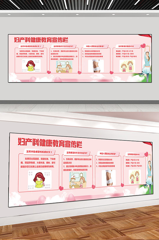 妇产科做好预防出生缺陷宣教展板全国母乳喂养宣传日系列海报2立即