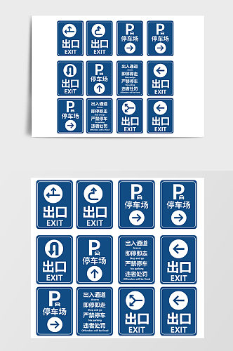 停车场路牌方向户外指示牌