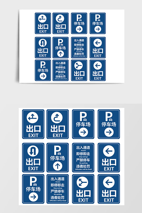 停车场路牌方向户外指示牌