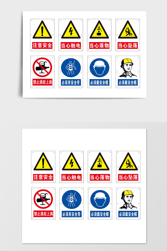 工厂工地施工现场安全生产标识挂图科室牌 车间展板 安全生产标语牌