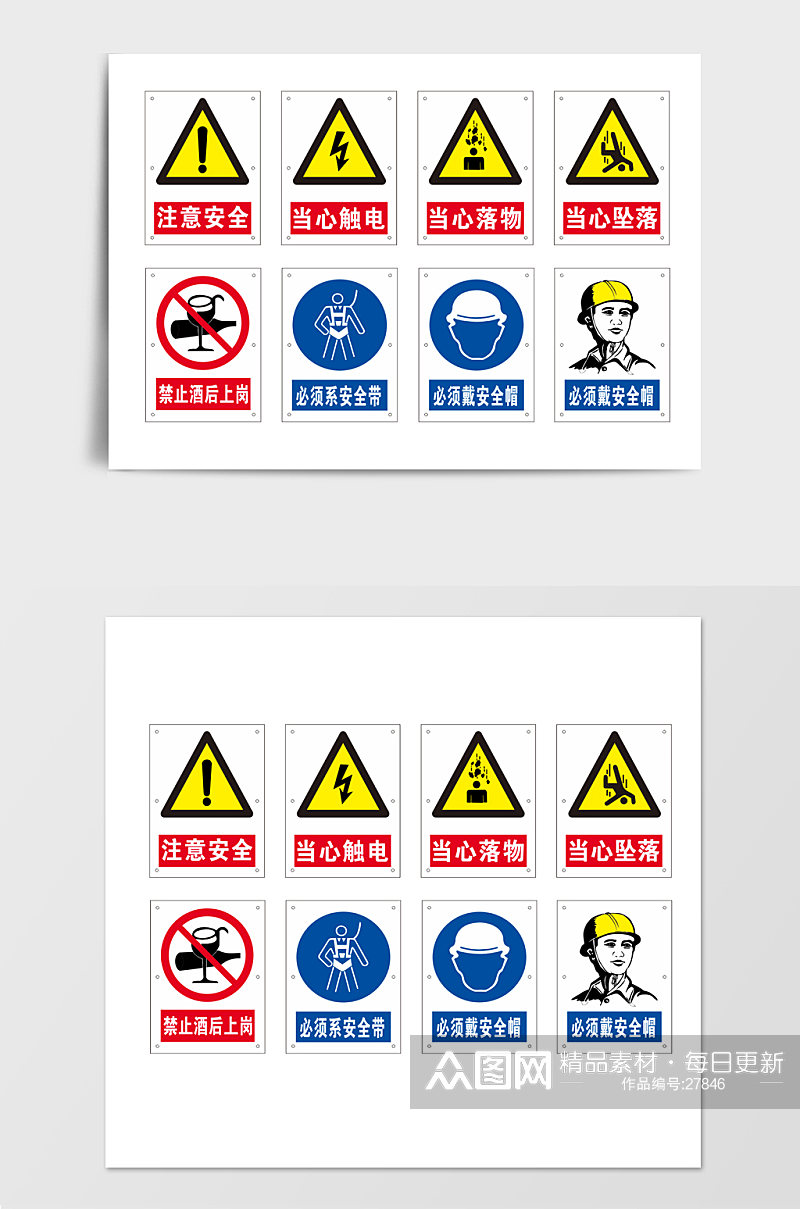 工厂工地施工现场安全生产标识挂图科室牌 车间展板 安全生产标语牌素材