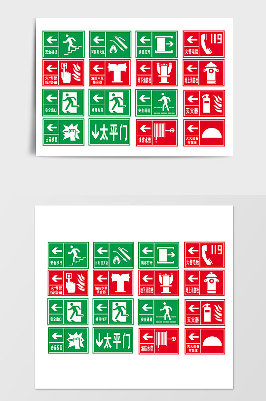 安全通道火警商场消防安全标识 疏散标识 安全出口标识