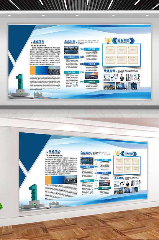 a4蓝色现代商务公司简介展板上墙模板
