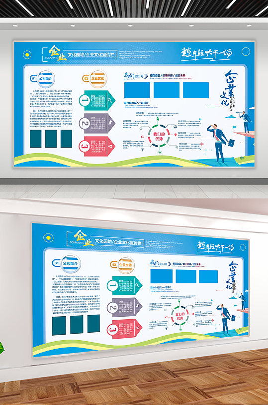 公司企业文化简介公司历史平面展板 照片展板