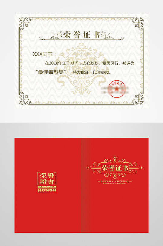 荣誉奖状个人奖状先进奖牌-众图网