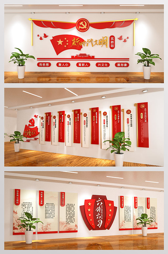 新时代党群党员党建文化馆-众图网