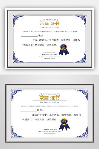 蓝色简约国际化荣誉证书