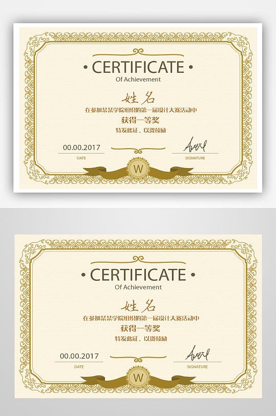 金色个人奖状荣誉正式-众图网