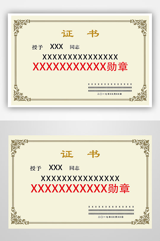 简单荣誉正式聘书证书模板-众图网