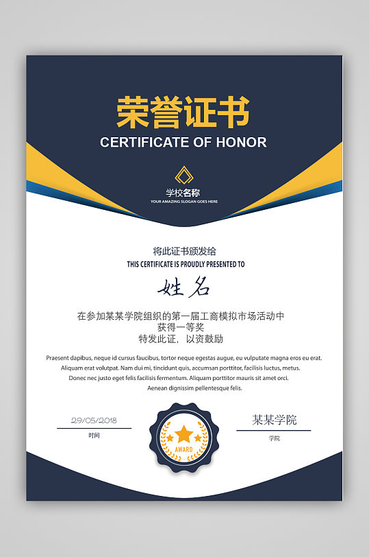 科技荣誉奖状个人奖状先进奖牌-众图网