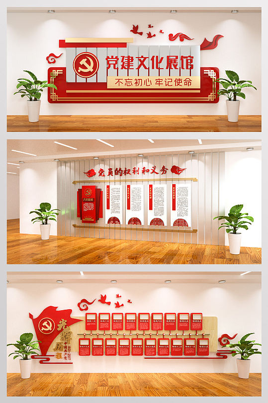 红色大气党建文化展馆模型文化墙-众图网