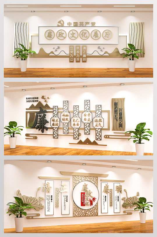 廉政文化展厅模型展馆文化墙-众图网