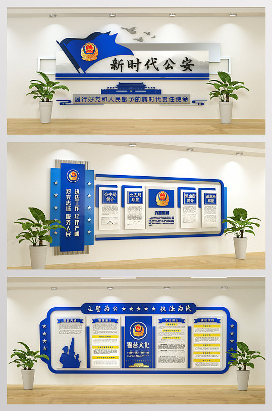 警局文化墙警察局展览展馆-众图网