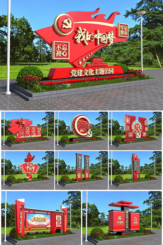 红色旅游景区 全套党建文化公园导视系统 精神堡垒