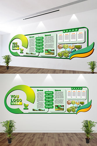 绿色农场农业公司文化墙设计素材图片