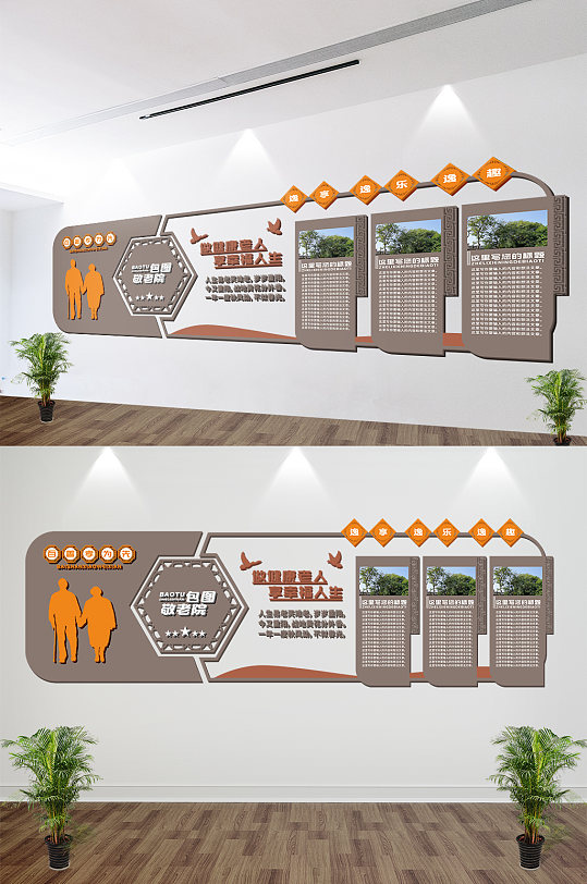 敬老院社区百善孝为先文化墙-众图网