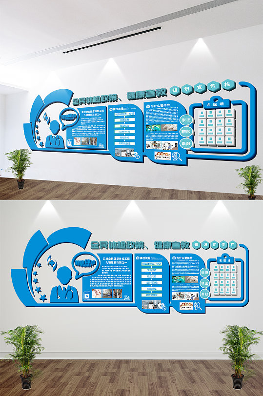 健康体检医疗行业体检中心文化墙-众图网