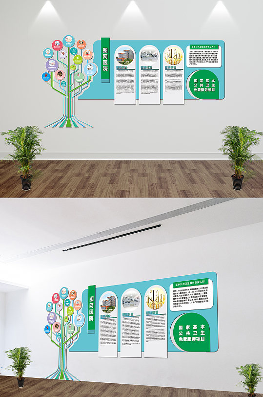 十四项国家基本公共卫生服务项目-众图网