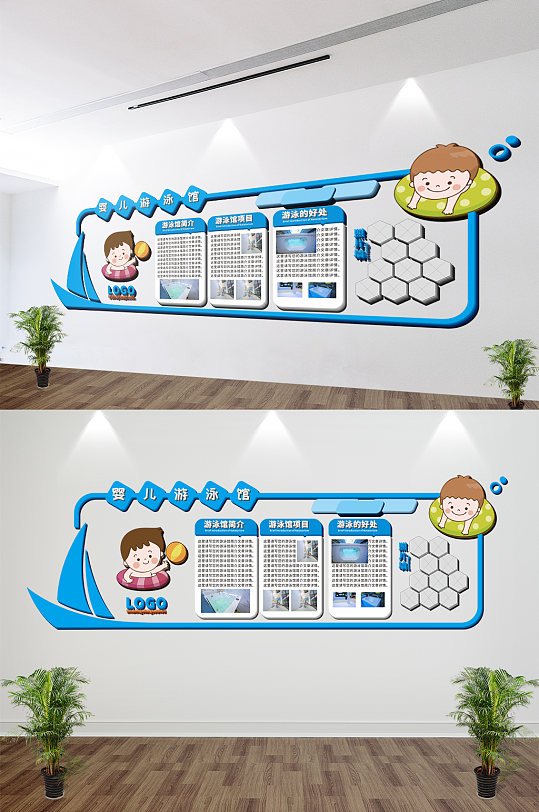 婴儿游泳馆文化墙游泳馆文化墙-众图网