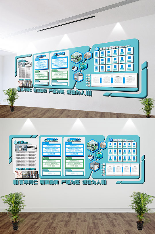 医院简介医生简介文化墙-众图网