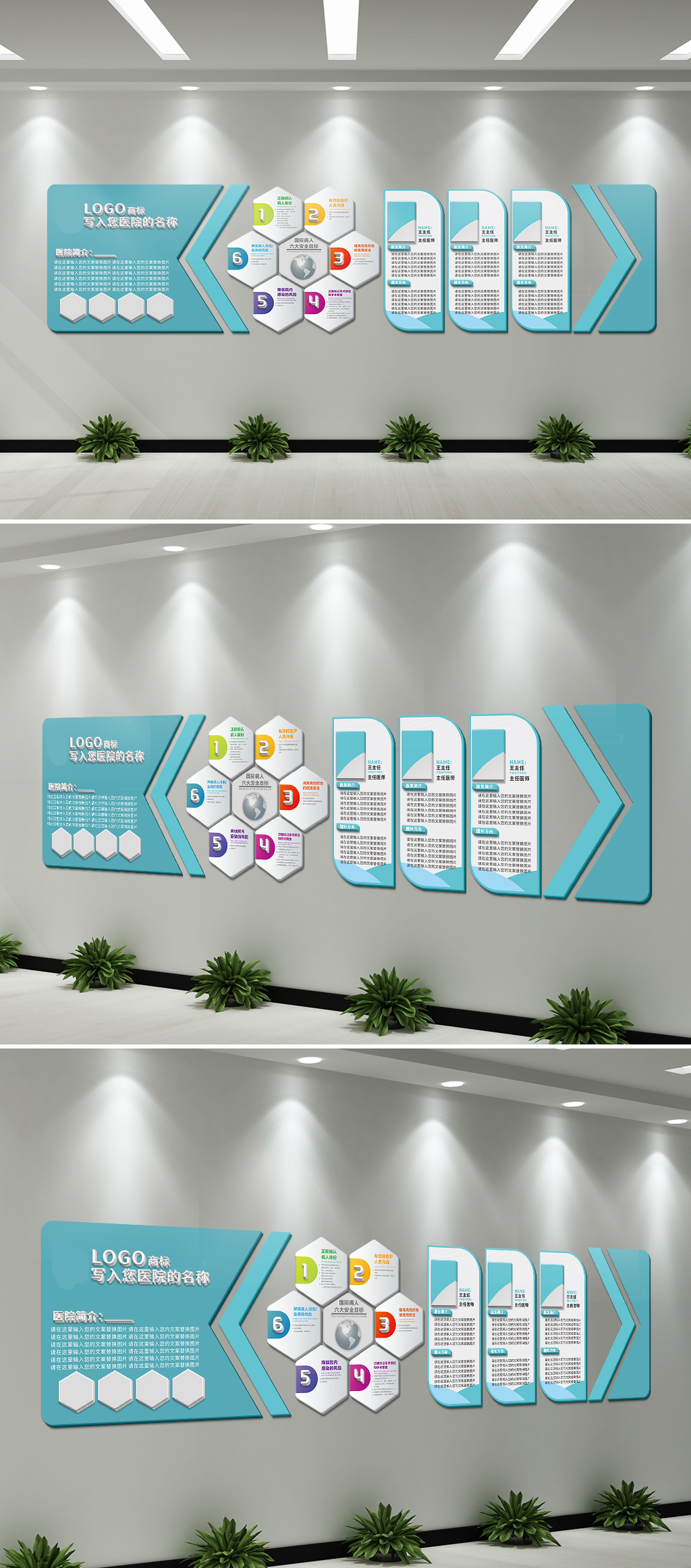 医疗行业企业医院医生专家简介文化墙设计模板