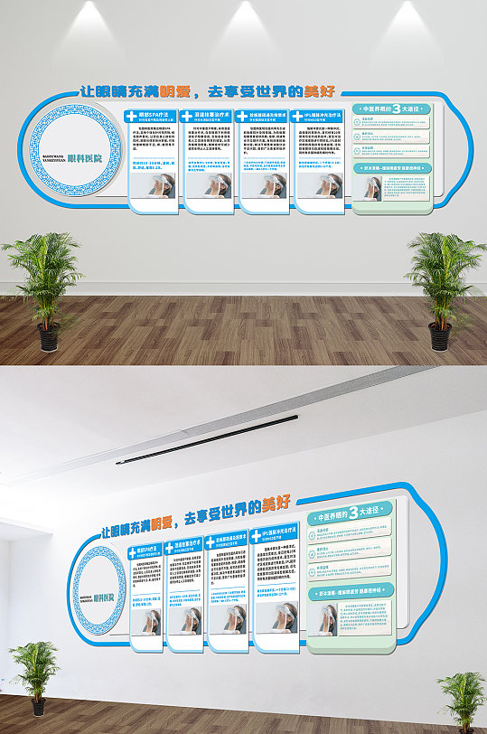 立体医院文化墙眼科医院形象墙-众图网