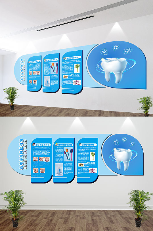 牙科牙医医院医疗展板-众图网