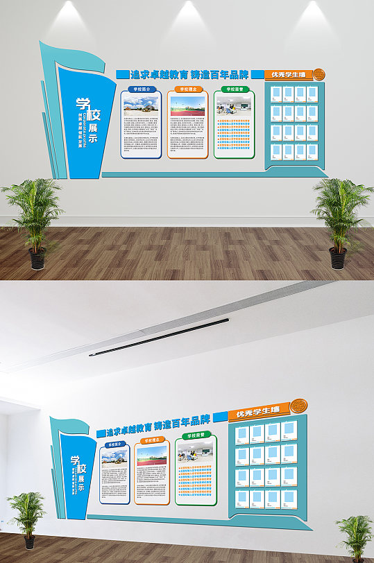 学校简介学校文化墙优秀学生-众图网