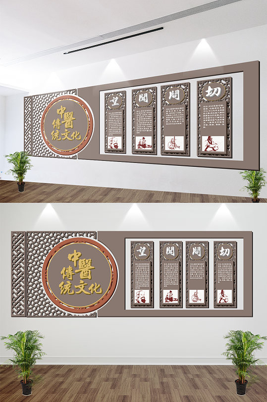 传统文化中医博大精深文化墙-众图网