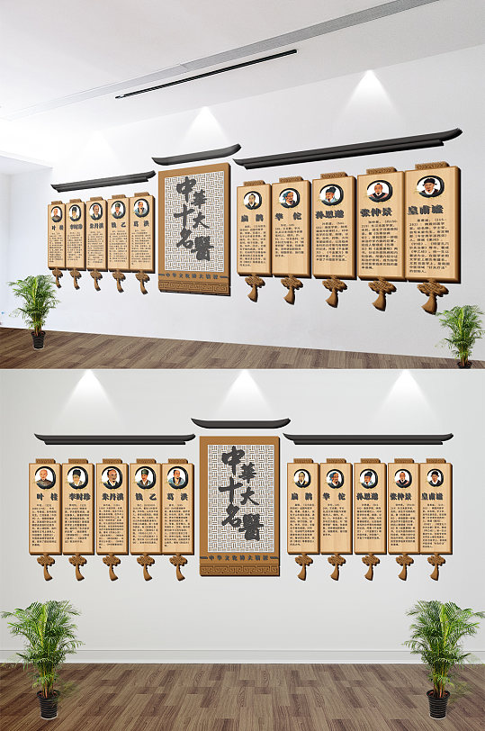 中醫(yī)十大名醫(yī)藥店藥館醫(yī)療文化墻設(shè)計(jì)圖片