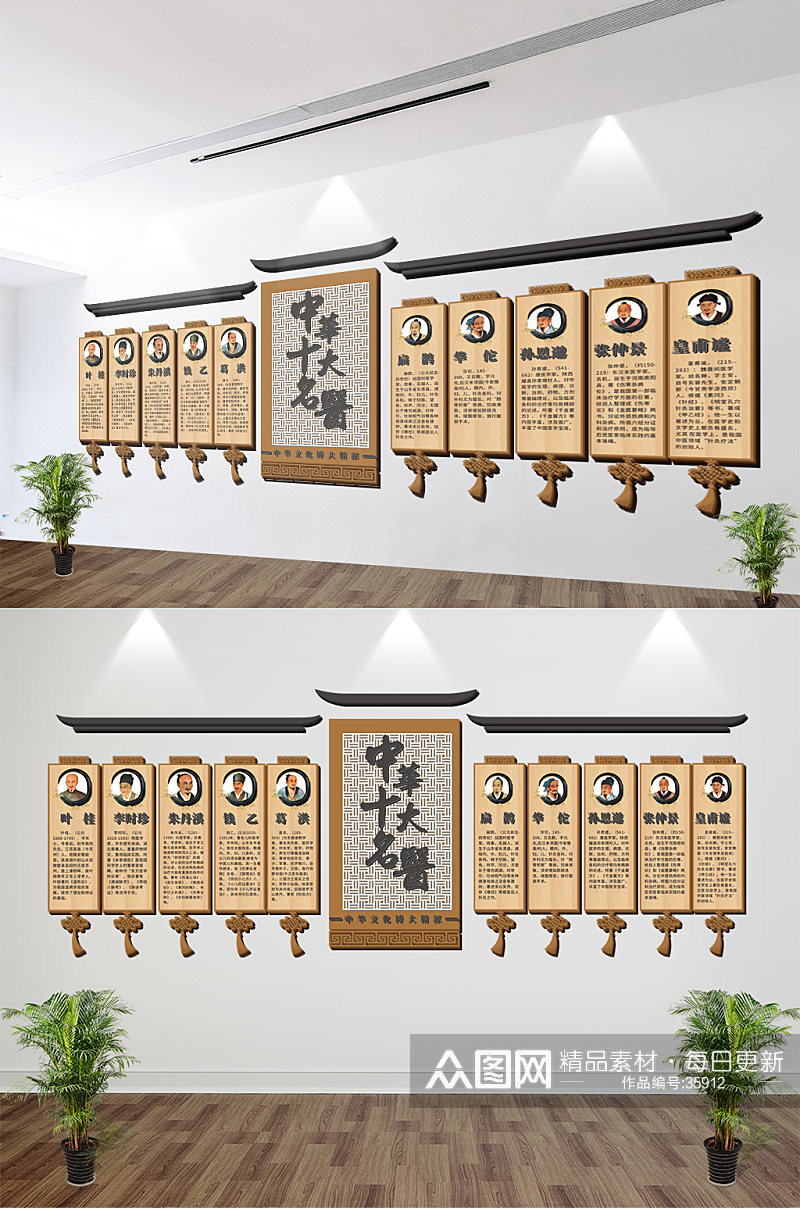 中医十大名医药店药馆医疗文化墙设计图片素材