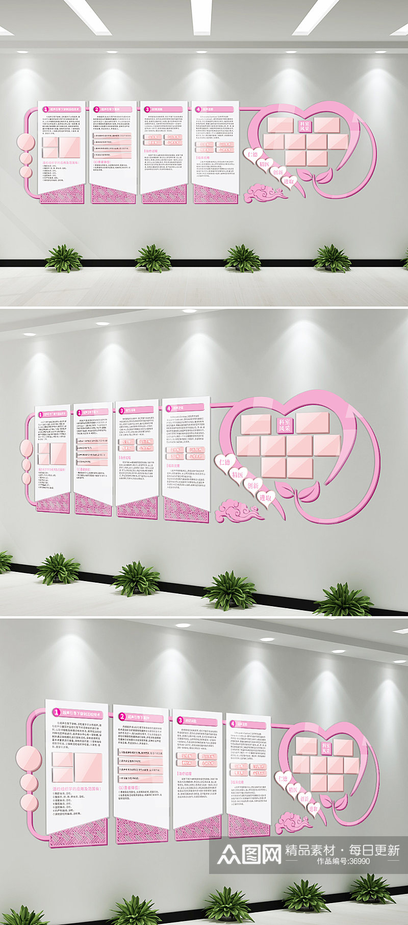 粉色母婴体检中心文化医院历史文化墙设计图片素材