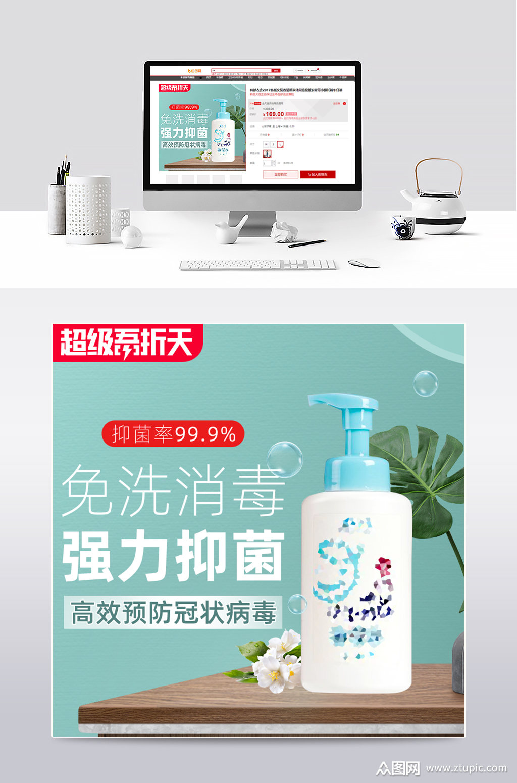 免洗洗手液冠状病毒主图直通车