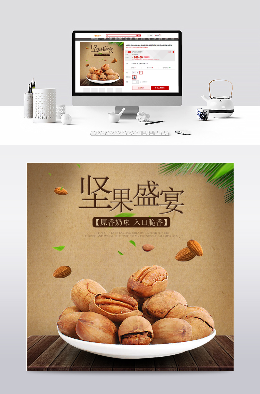 碧根果坚果主图直通车食品主图模板下载-编号37424-众图网